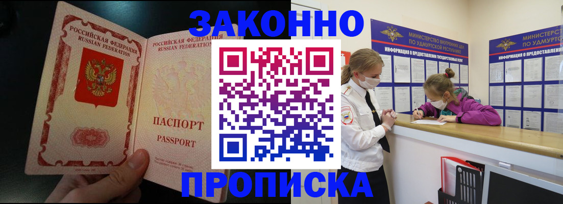 временная регистрация адрес в Солнечногорске