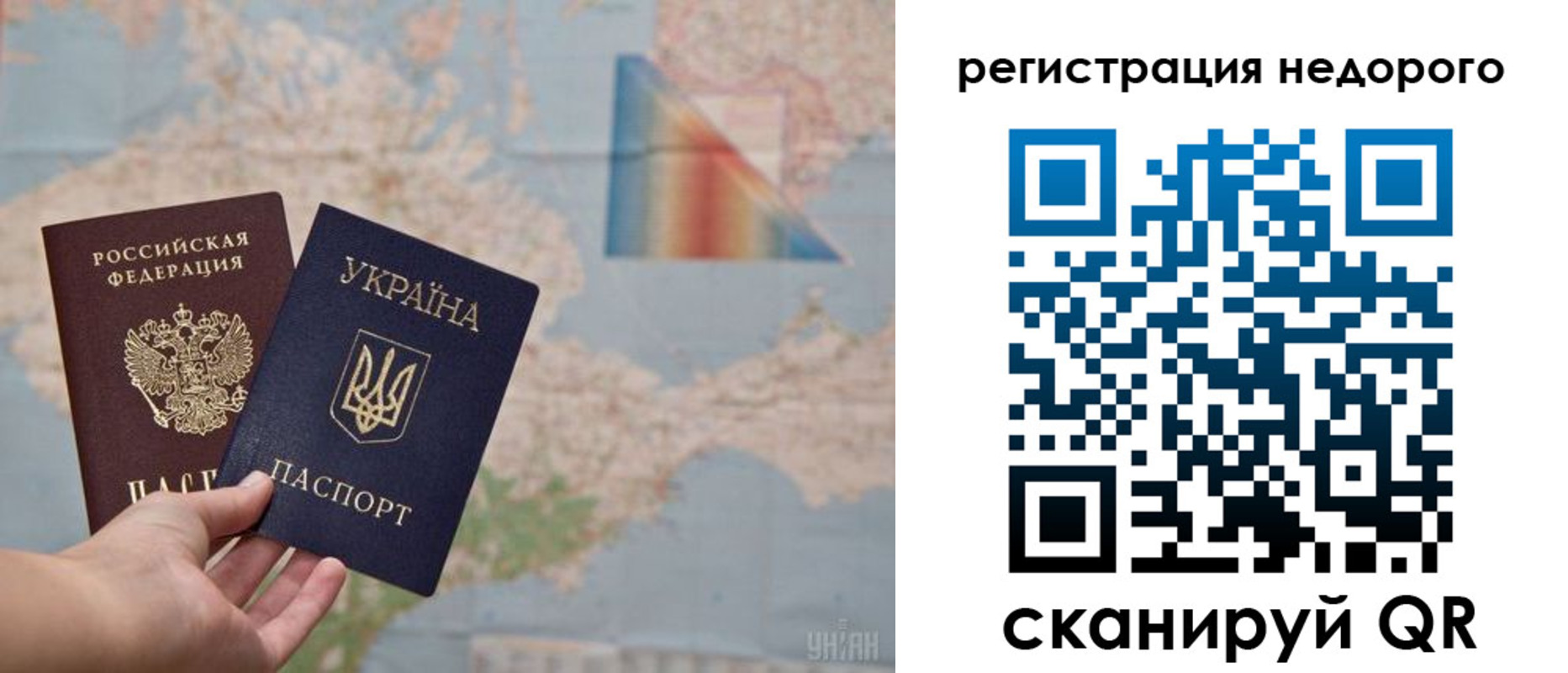 прописка 2025 в Солнечногорске