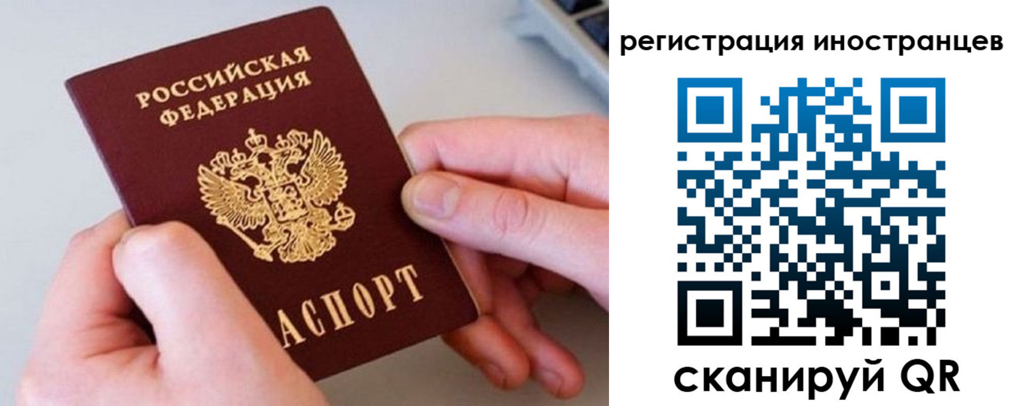 регистрация в Солнечногорске