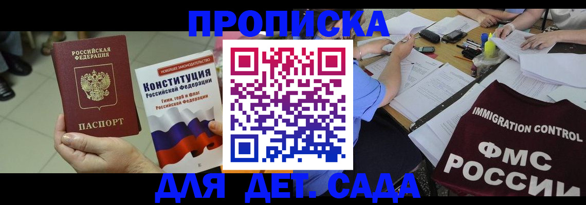 временная регистрация законно в Солнечногорске