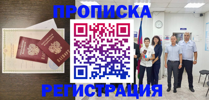 временная регистрация госуслуги в Солнечногорске