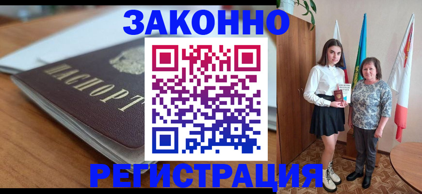 временная прописка в Солнечногорске