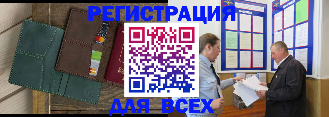 прописка штамп в Солнечногорске