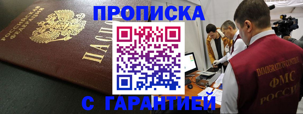 пропишу в квартире в Солнечногорске