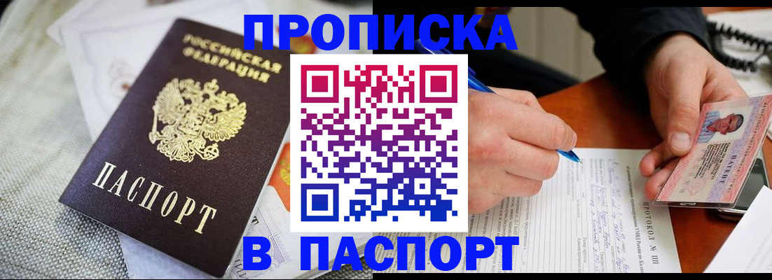 прописка для школы в Солнечногорске